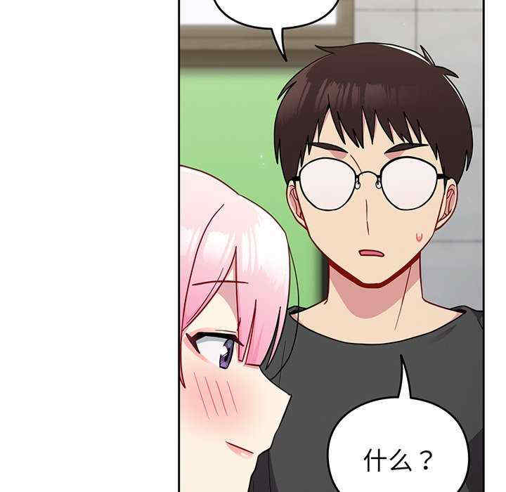 青梅以上恋人未满/越界的青梅竹马