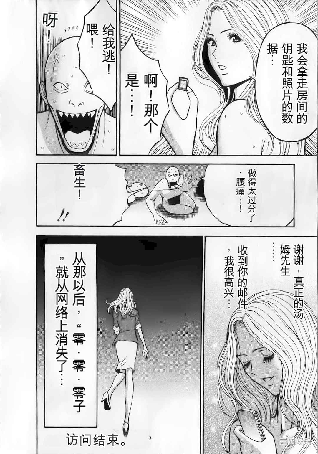 [ながしま超助] 奥様はネトア!!