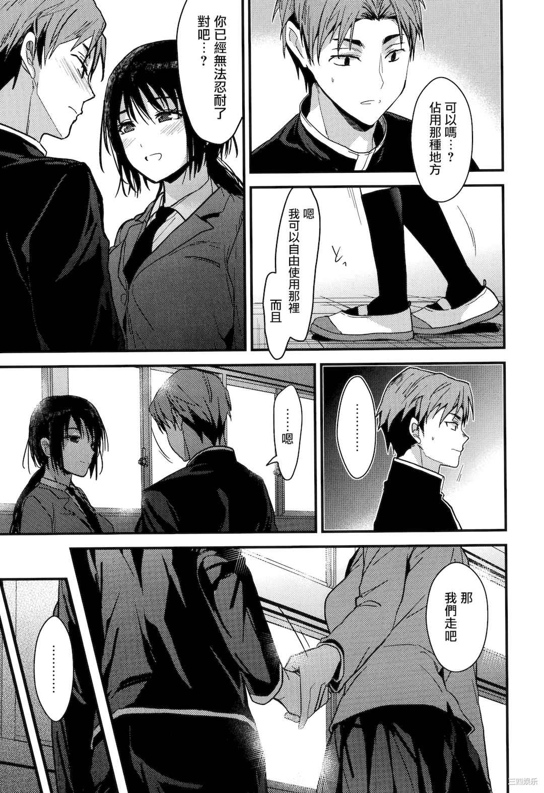 [みずゆき] 甘蜜 + とらのあな購入特典4Pリーフレット