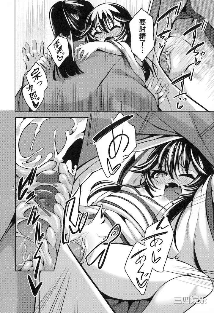 [ゑぬ] 一夜人世永遠的逢瀬