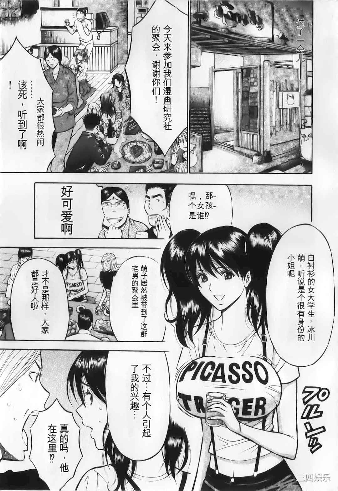 [ながしま超助] 奥様はネトア!!