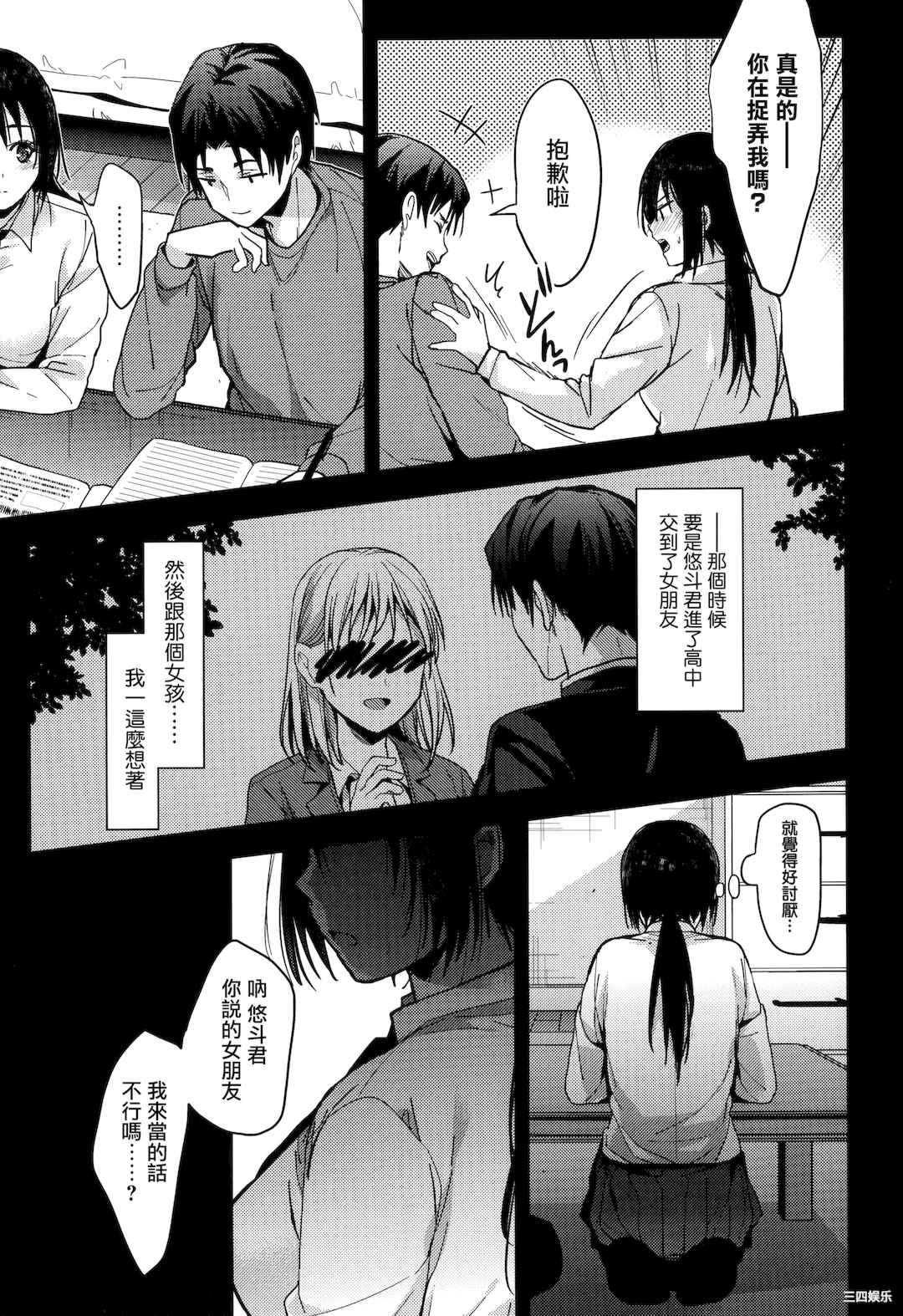 [みずゆき] 甘蜜 + とらのあな購入特典4Pリーフレット