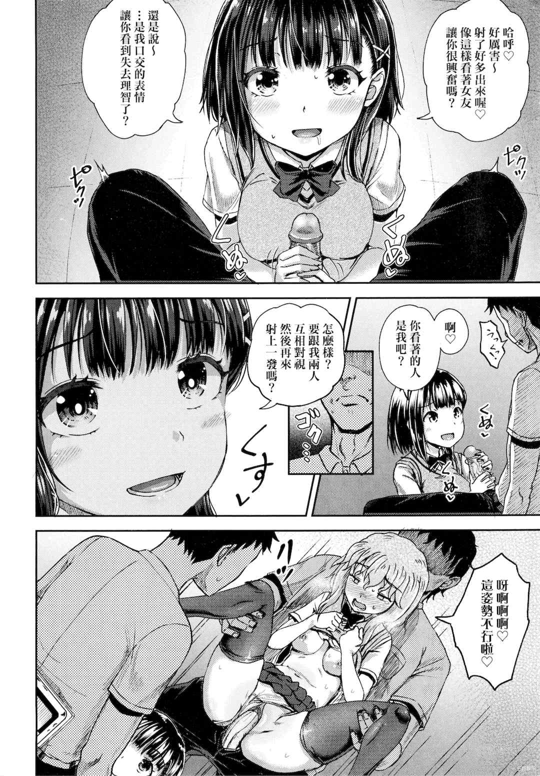 [ぽんこっちゃん] サイミンスプレイ _ 強制催眠噴霧