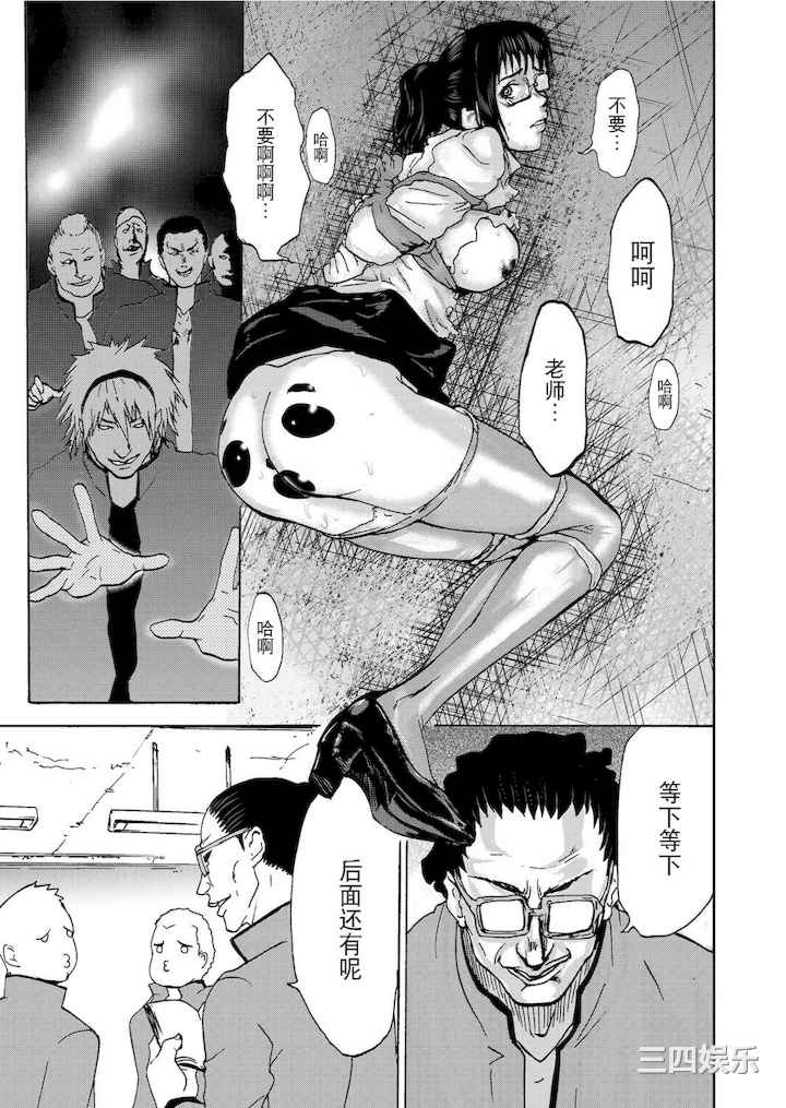 [ピンク太郎] 宅配恥女～縛られて運ばれる