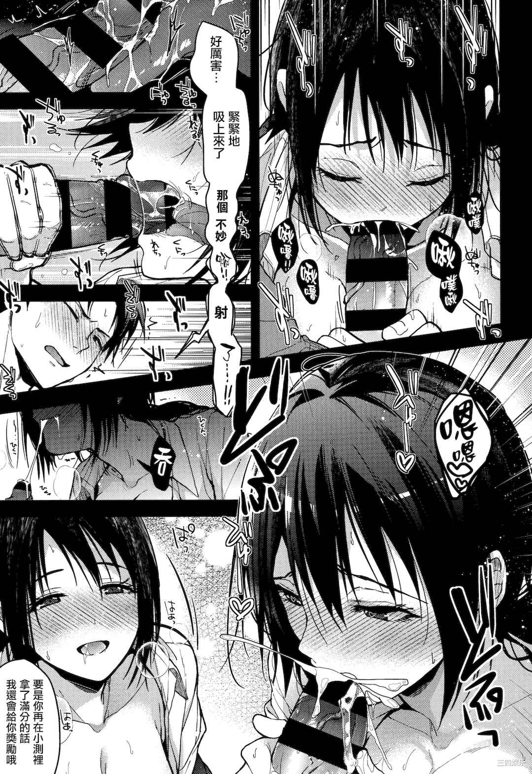 [みずゆき] 甘蜜 + とらのあな購入特典4Pリーフレット