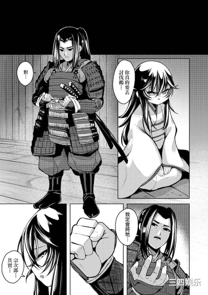 [ゑぬ] 一夜人世永遠的逢瀬