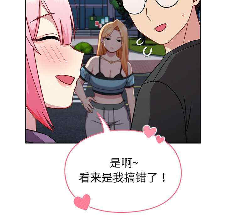 青梅以上恋人未满/越界的青梅竹马