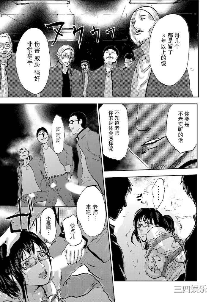 [ピンク太郎] 宅配恥女～縛られて運ばれる