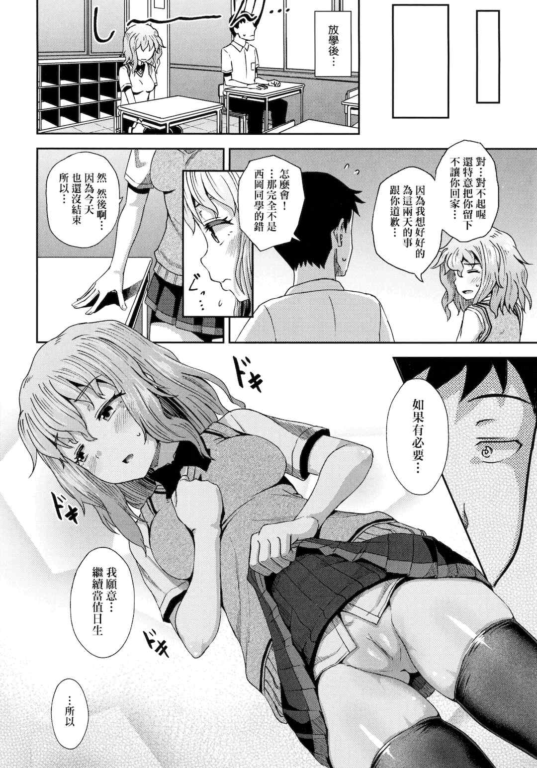 [ぽんこっちゃん] サイミンスプレイ _ 強制催眠噴霧