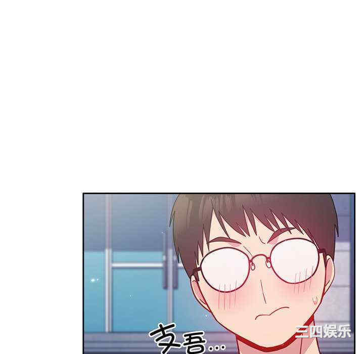 青梅以上恋人未满/越界的青梅竹马