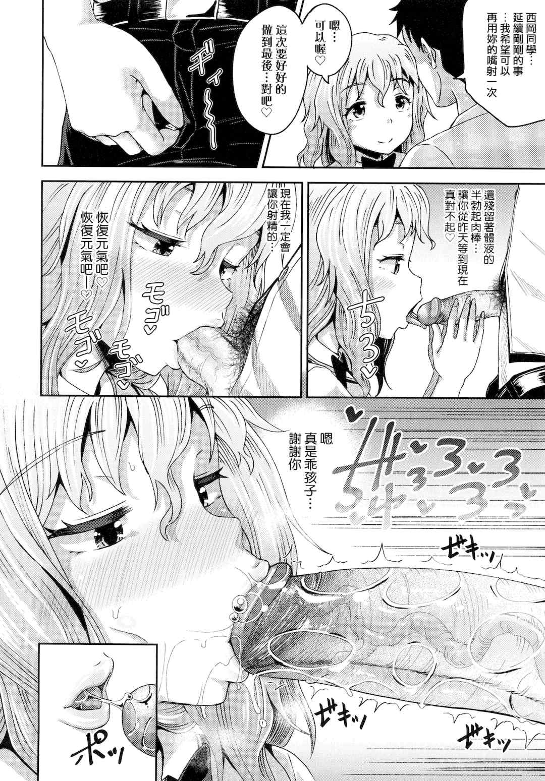 [ぽんこっちゃん] サイミンスプレイ _ 強制催眠噴霧