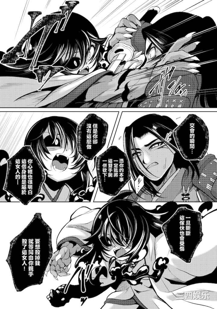 [ゑぬ] 一夜人世永遠的逢瀬