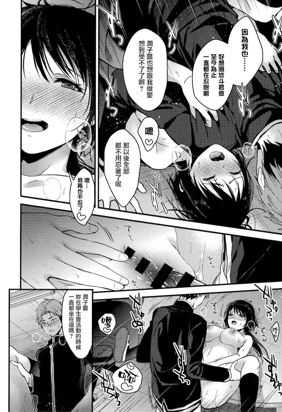 [みずゆき] 甘蜜 + とらのあな購入特典4Pリーフレット