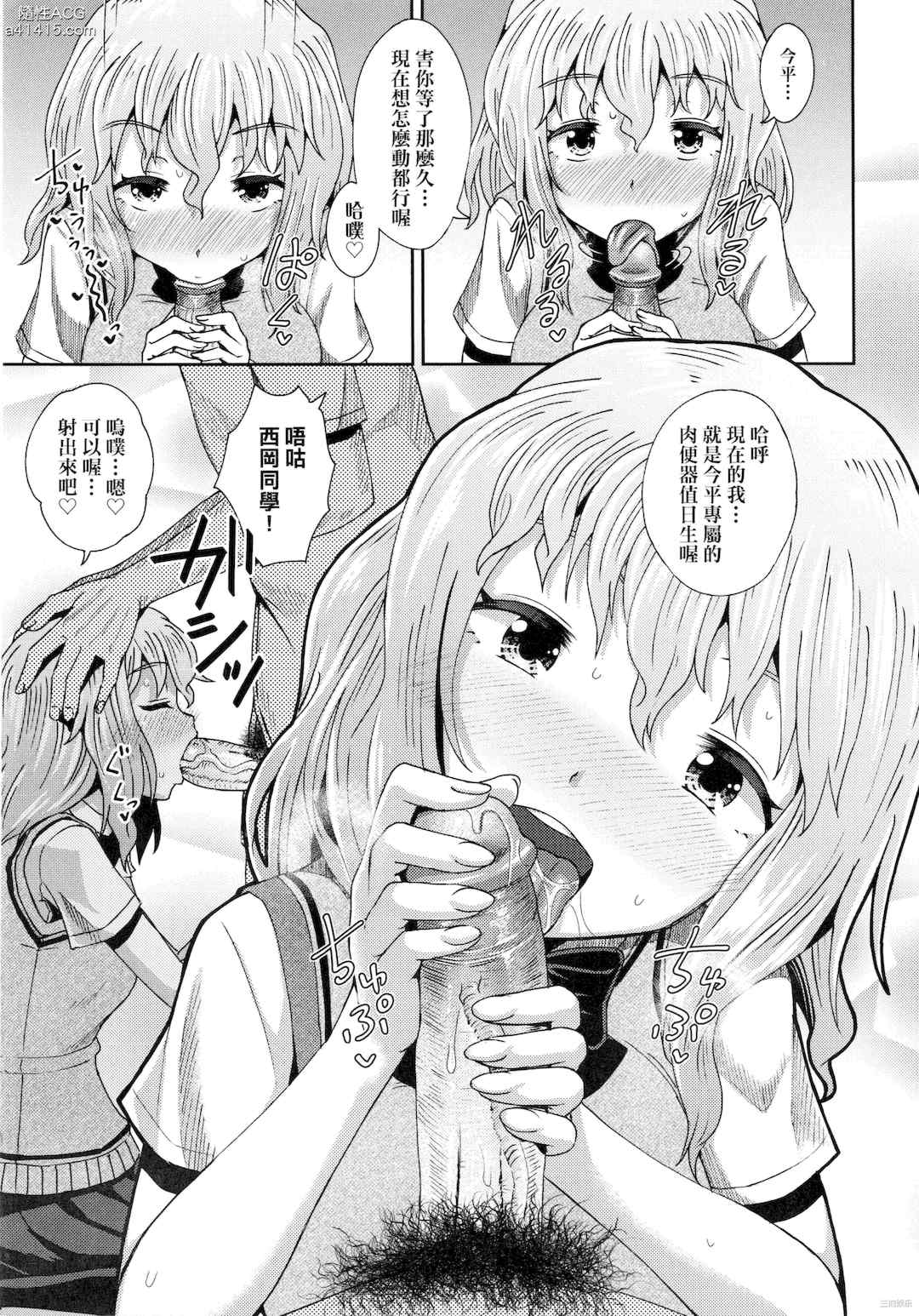 [ぽんこっちゃん] サイミンスプレイ _ 強制催眠噴霧