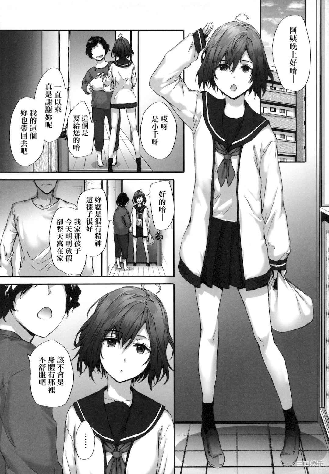 [スミヤ] おさがりセックスフレンド｜已开发的上门炮友