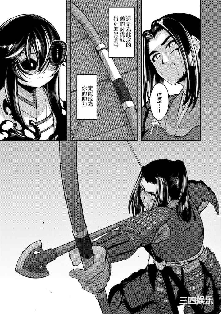 [ゑぬ] 一夜人世永遠的逢瀬