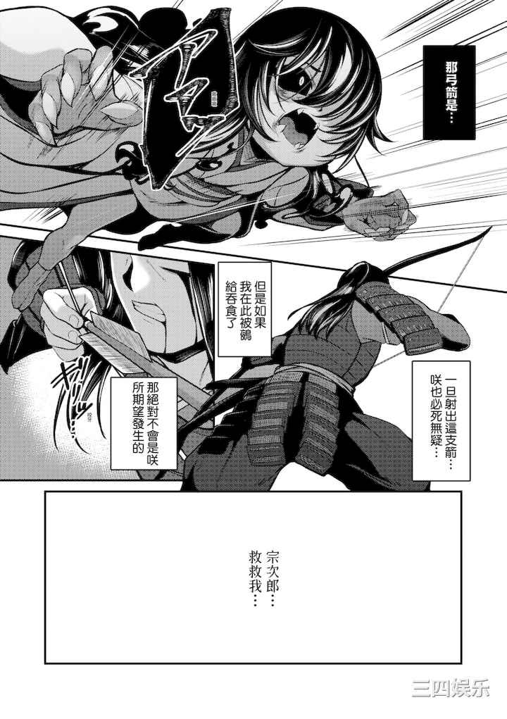 [ゑぬ] 一夜人世永遠的逢瀬