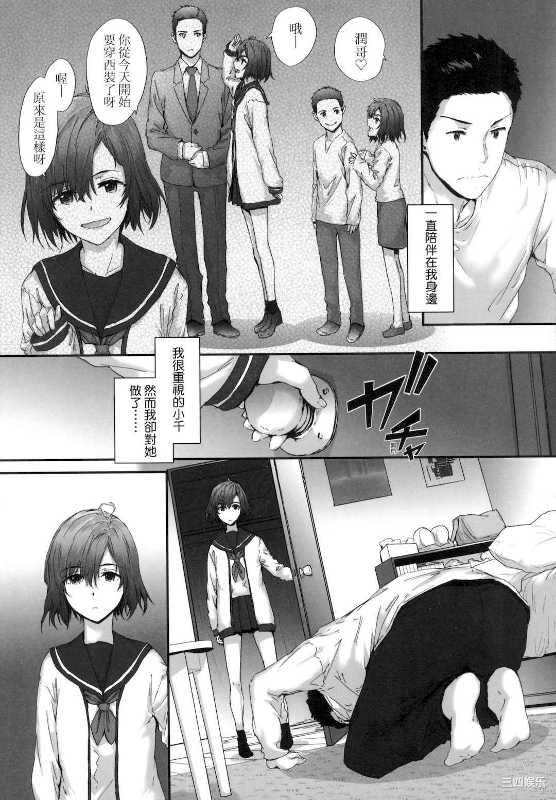 [スミヤ] おさがりセックスフレンド｜已开发的上门炮友