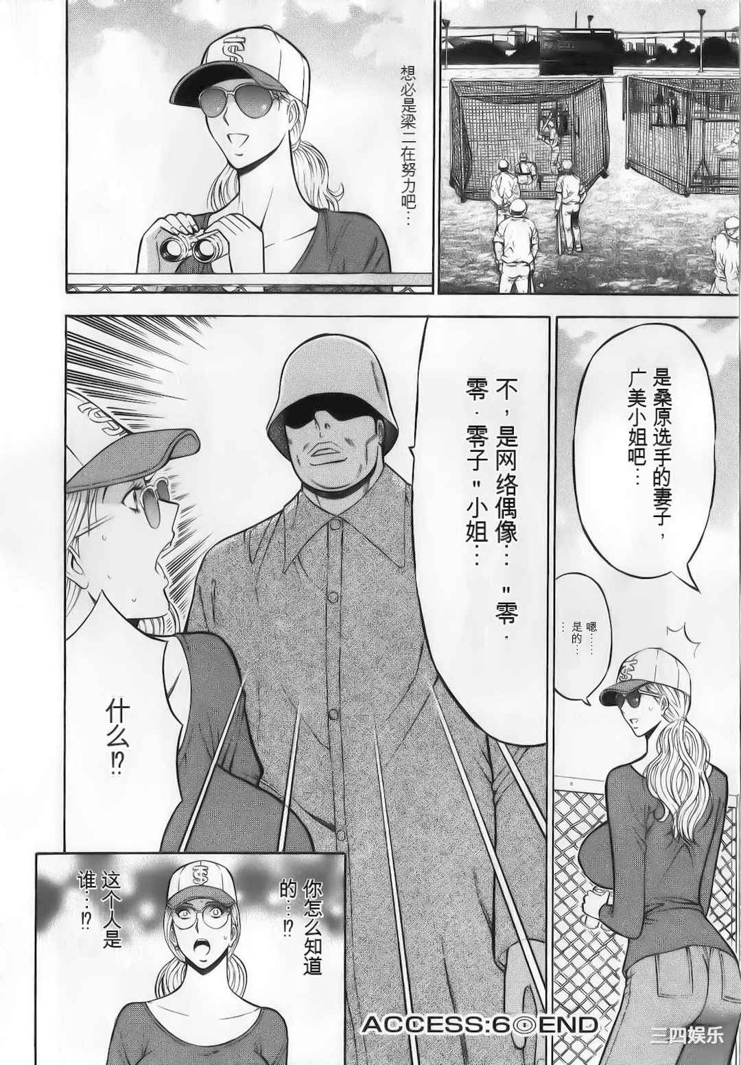 [ながしま超助] 奥様はネトア!!