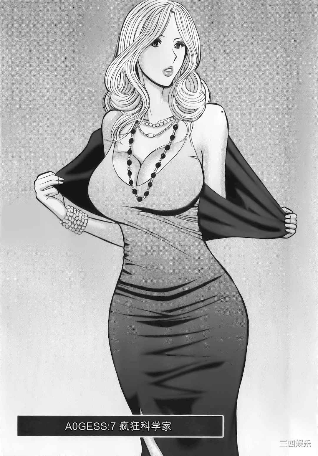 [ながしま超助] 奥様はネトア!!