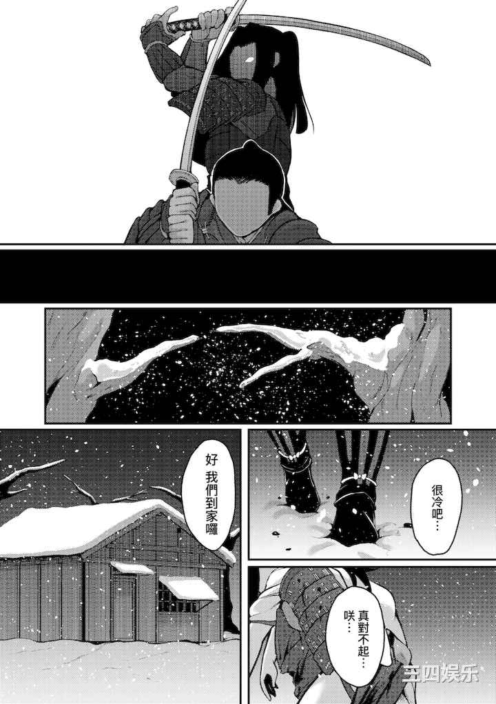 [ゑぬ] 一夜人世永遠的逢瀬