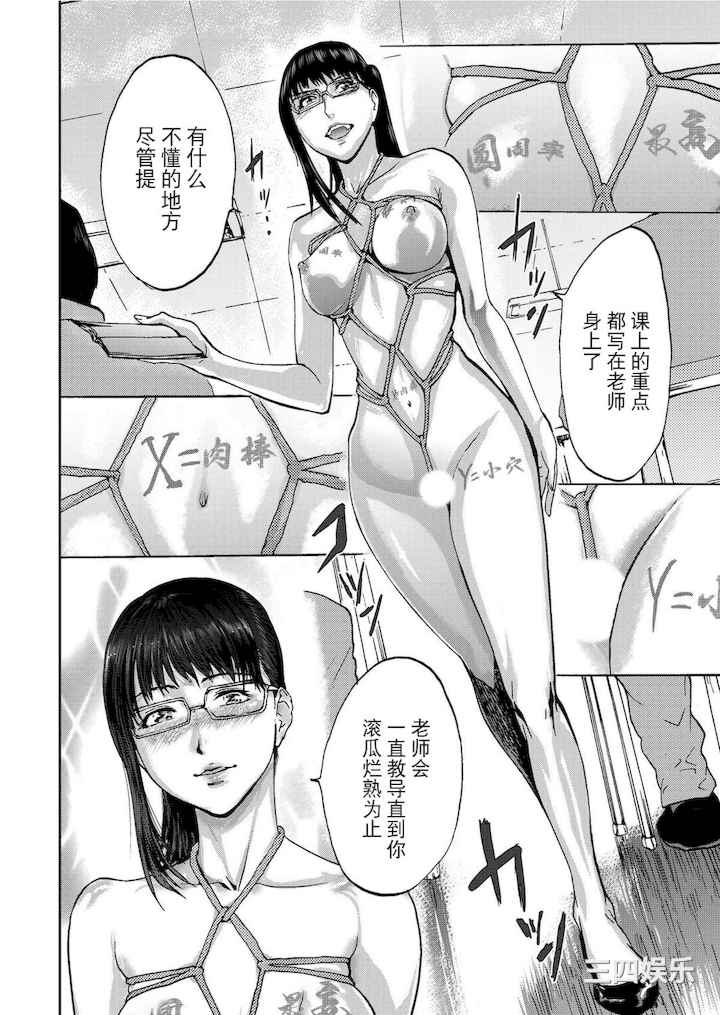 [ピンク太郎] 宅配恥女～縛られて運ばれる