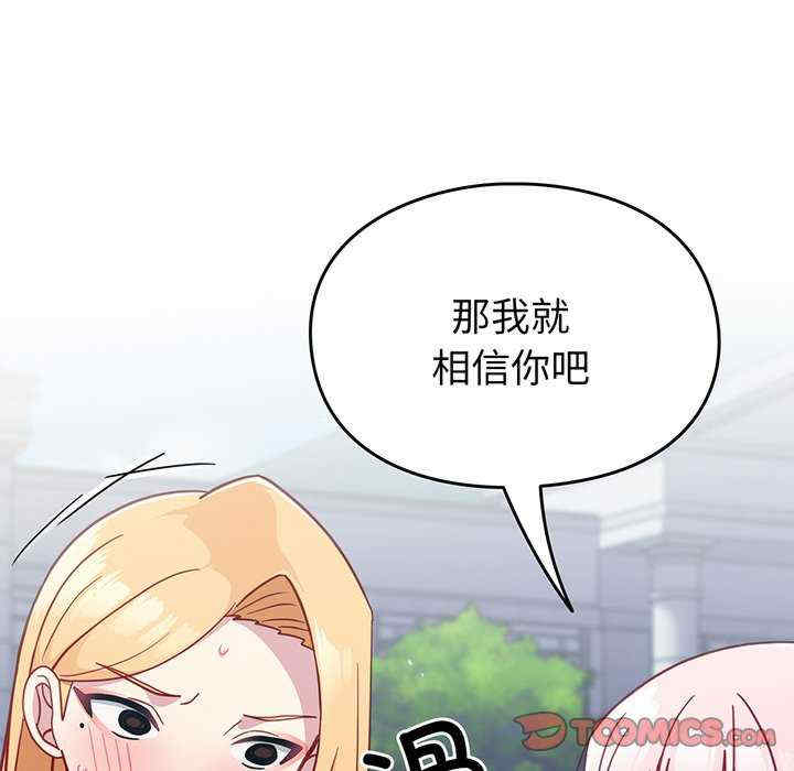 青梅以上恋人未满/越界的青梅竹马