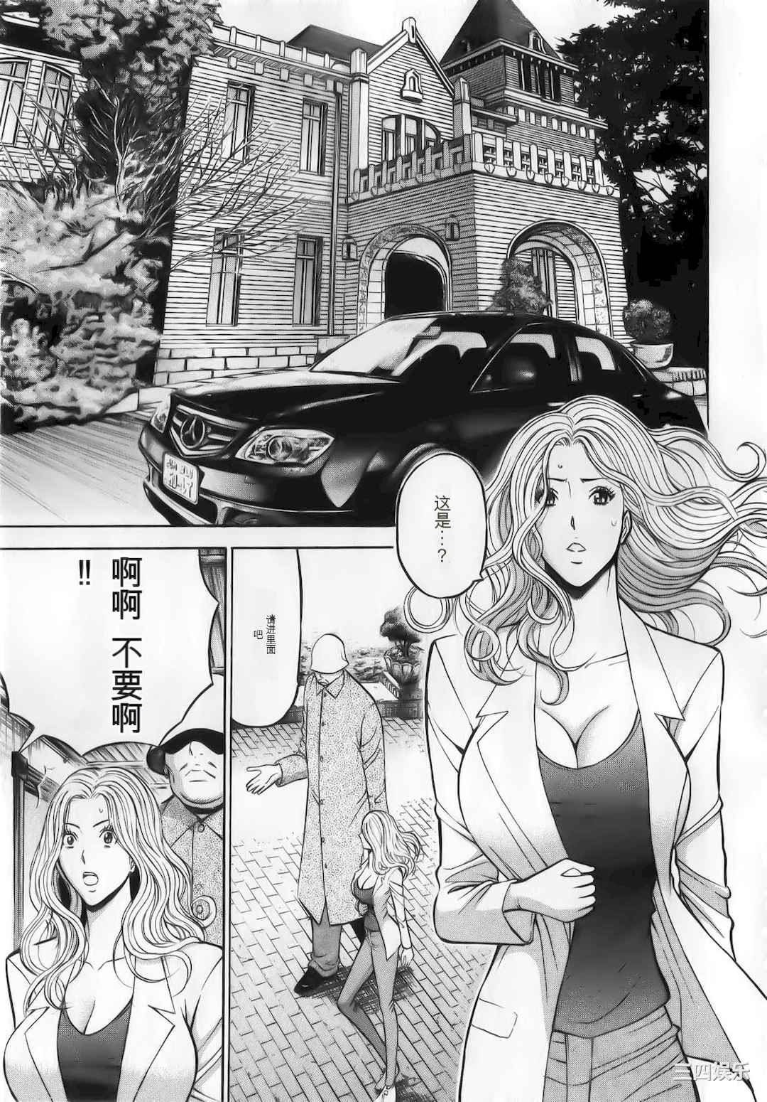 [ながしま超助] 奥様はネトア!!