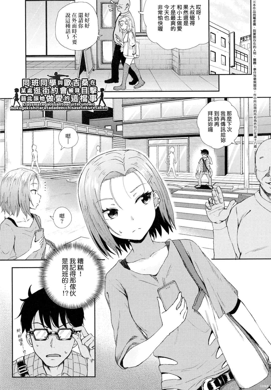 [ぽんこっちゃん] サイミンスプレイ _ 強制催眠噴霧