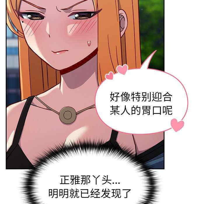 青梅以上恋人未满/越界的青梅竹马