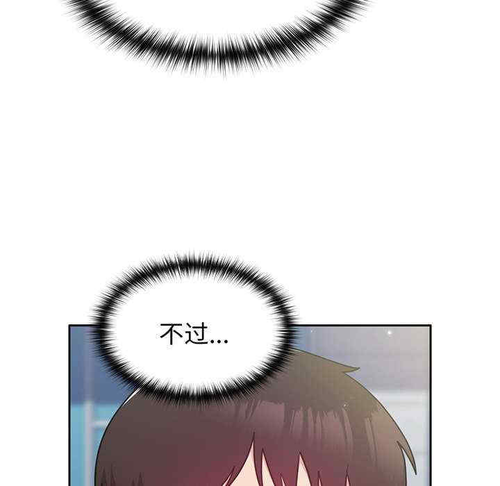 青梅以上恋人未满/越界的青梅竹马