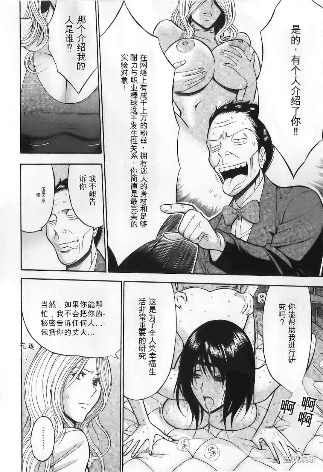 [ながしま超助] 奥様はネトア!!