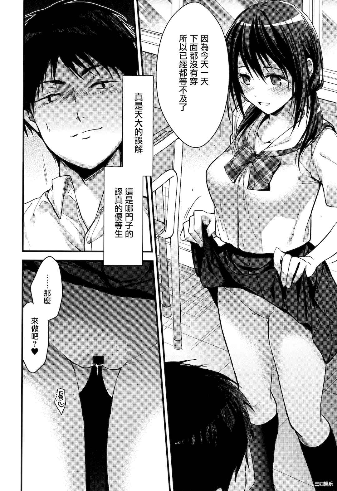 [みずゆき] 甘蜜 + とらのあな購入特典4Pリーフレット