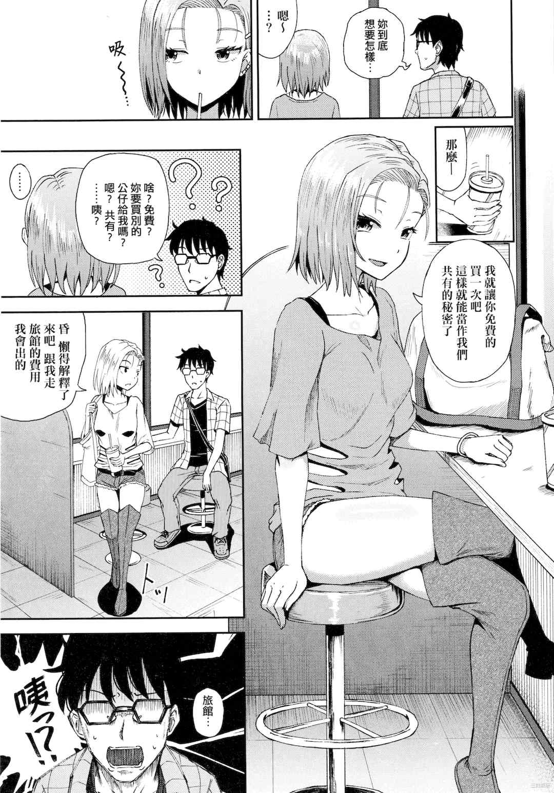 [ぽんこっちゃん] サイミンスプレイ _ 強制催眠噴霧