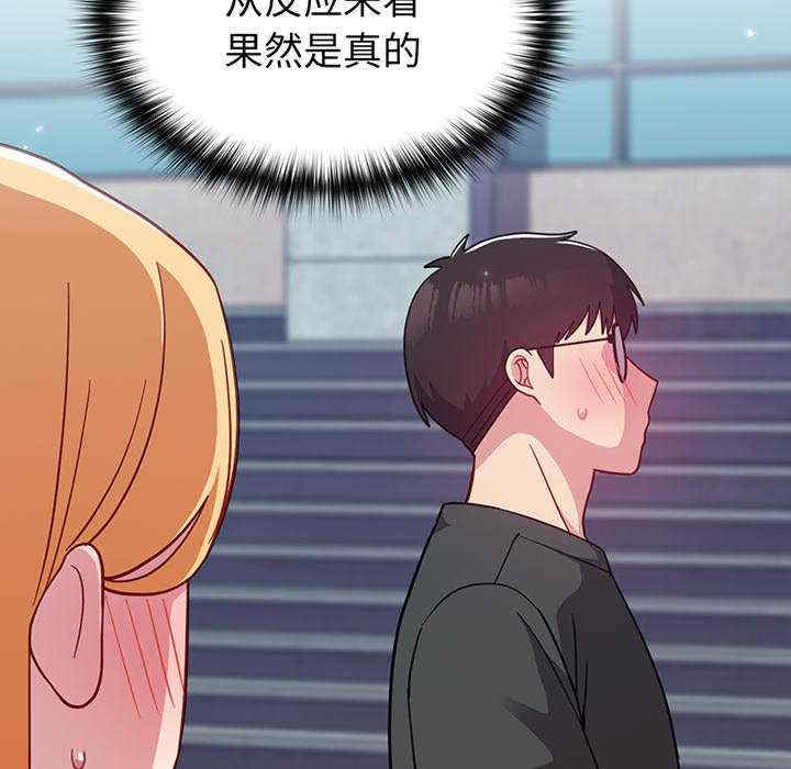 青梅以上恋人未满/越界的青梅竹马