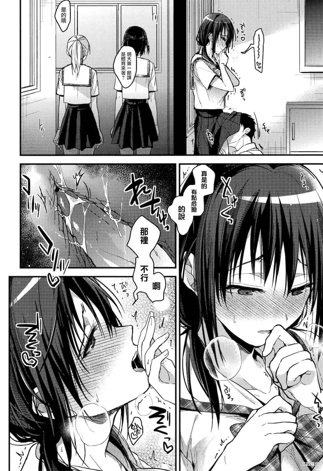 [みずゆき] 甘蜜 + とらのあな購入特典4Pリーフレット