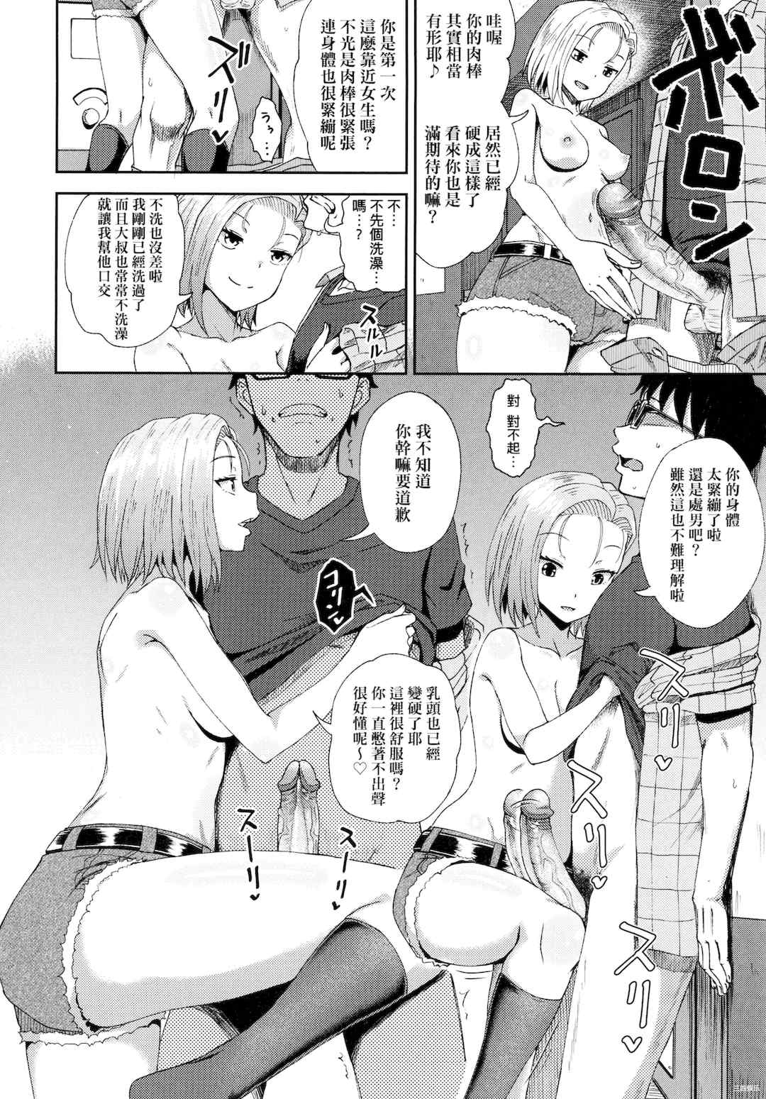 [ぽんこっちゃん] サイミンスプレイ _ 強制催眠噴霧