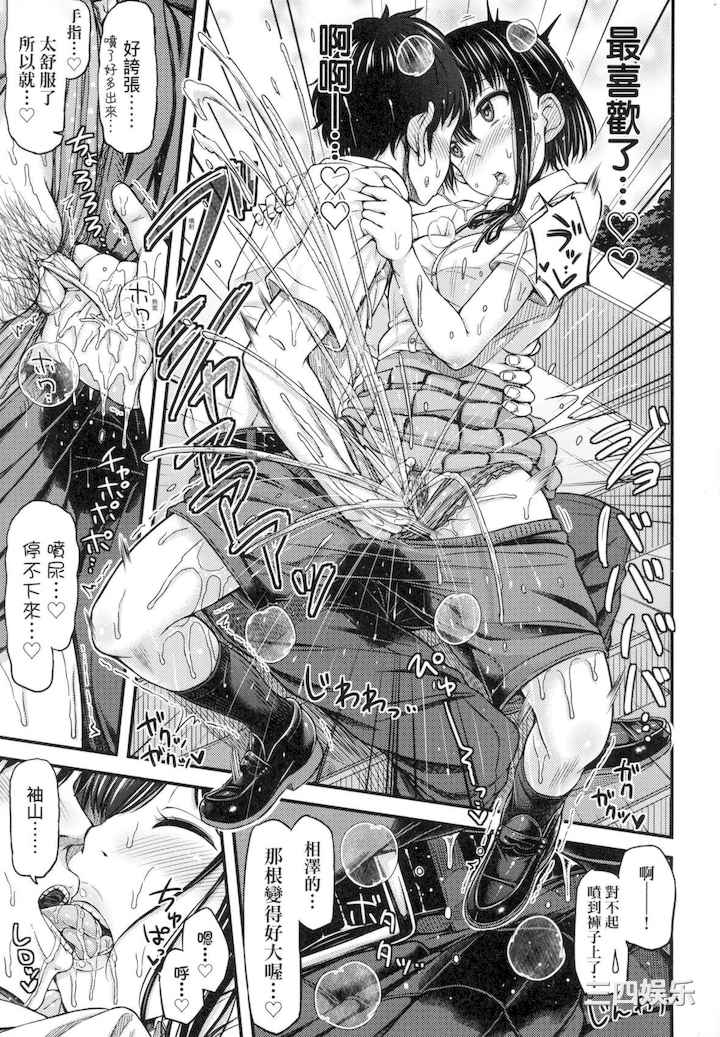 [つっつ] JK之形形色色♡