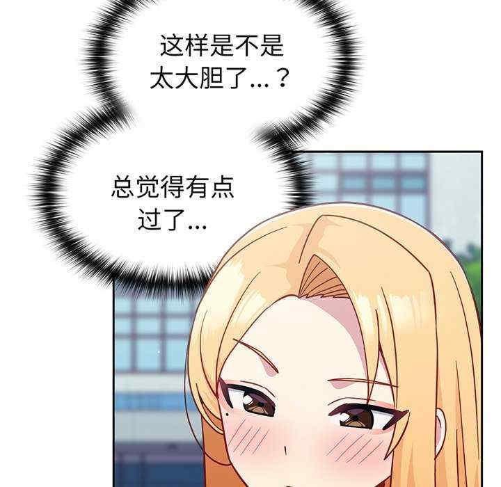 青梅以上恋人未满/越界的青梅竹马