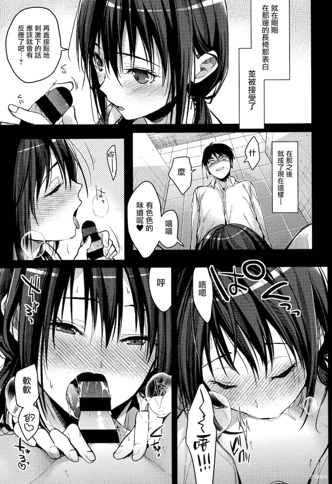 [みずゆき] 甘蜜 + とらのあな購入特典4Pリーフレット