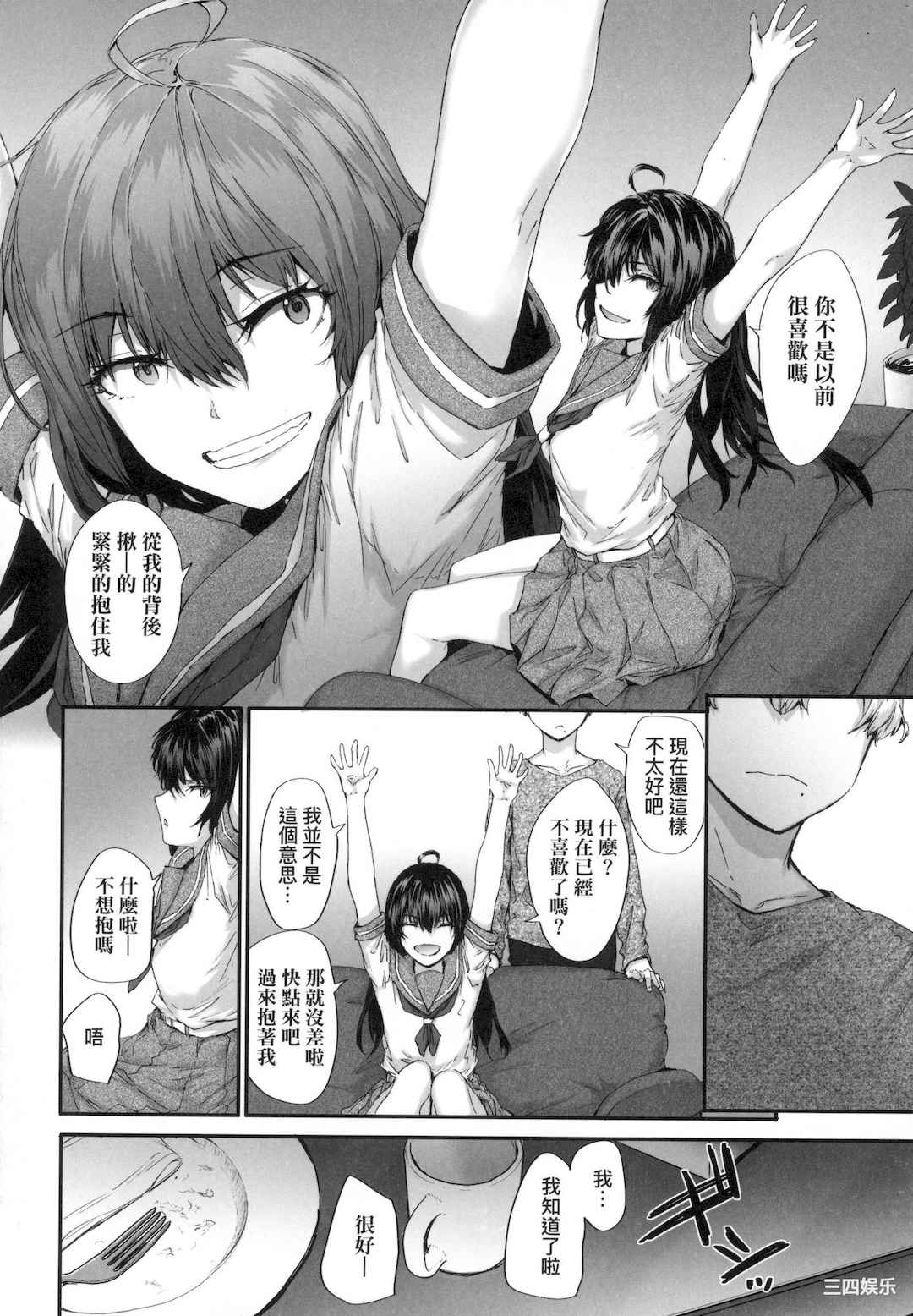 [スミヤ] おさがりセックスフレンド｜已开发的上门炮友