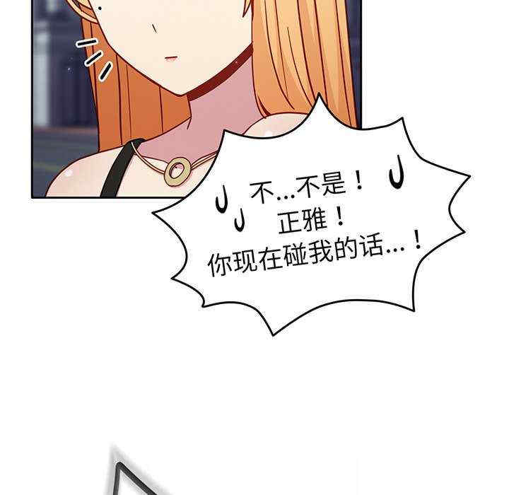 青梅以上恋人未满/越界的青梅竹马