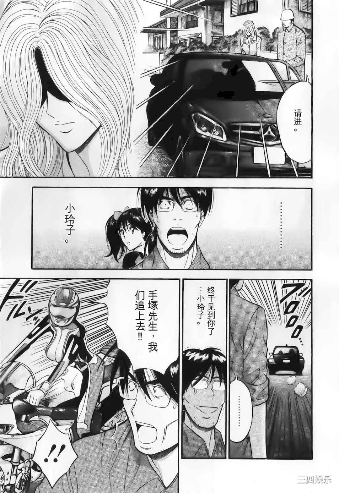 [ながしま超助] 奥様はネトア!!