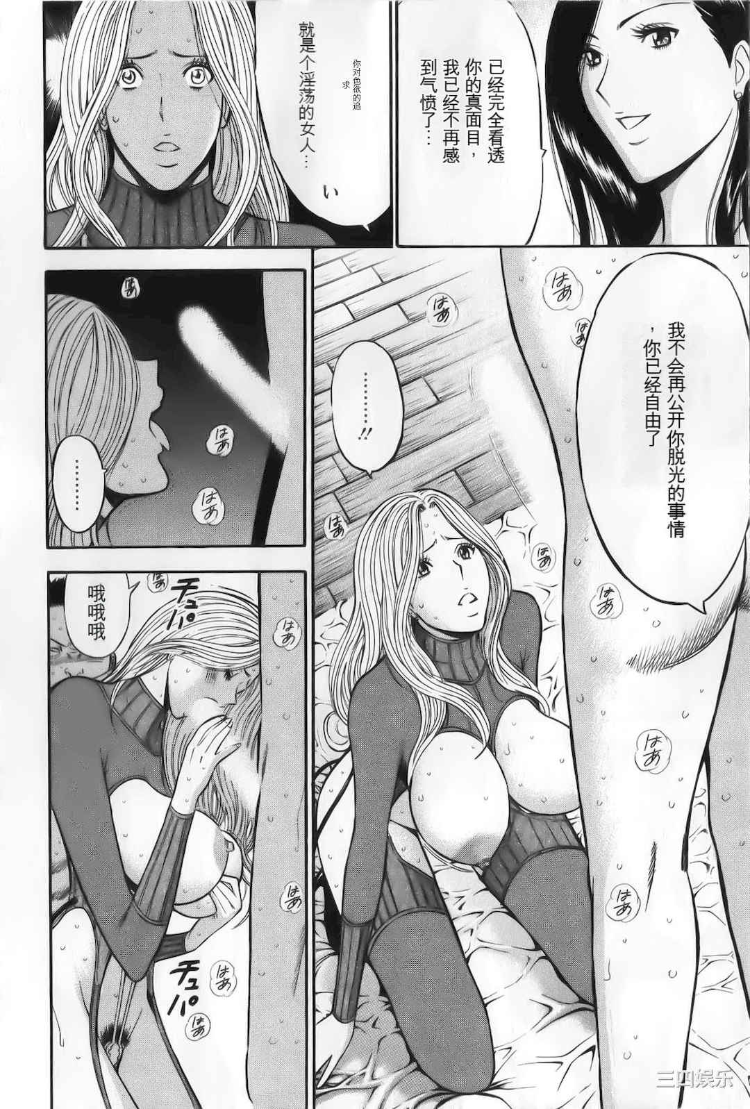 [ながしま超助] 奥様はネトア!!