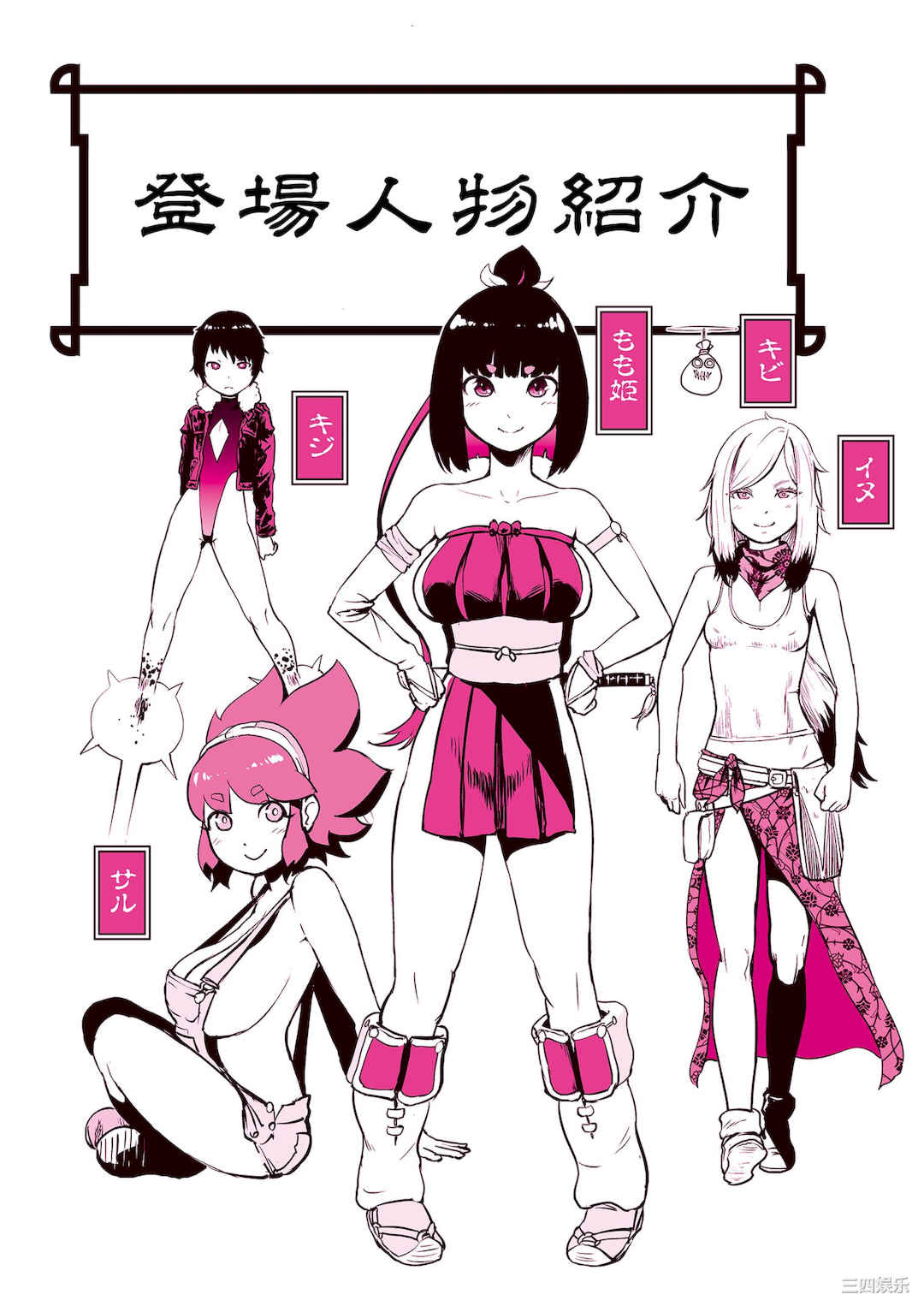 [ゲズンタイト] もも姫