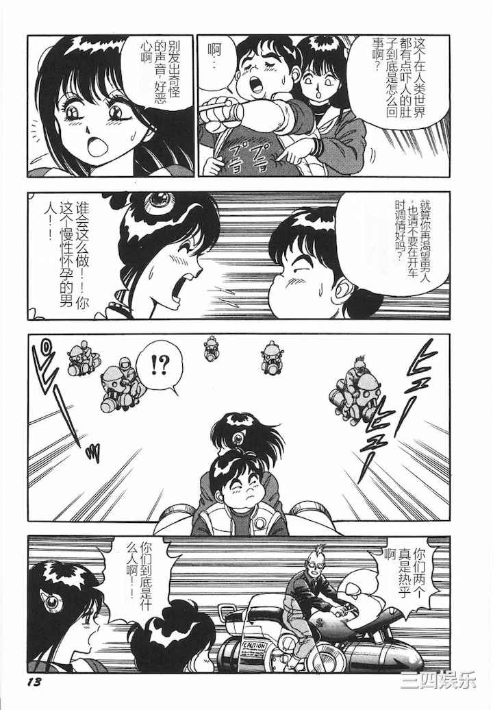 [このどんと] スーパーロイド 愛 I 耻辱奴隶编