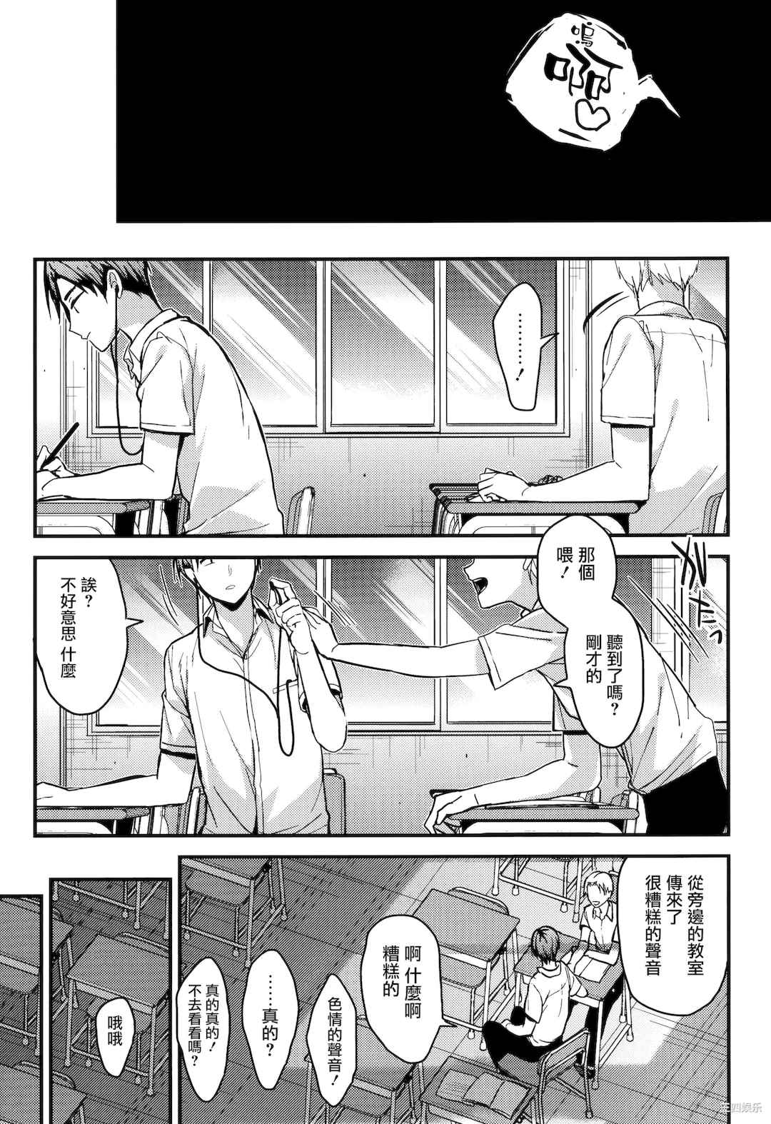 [みずゆき] 甘蜜 + とらのあな購入特典4Pリーフレット