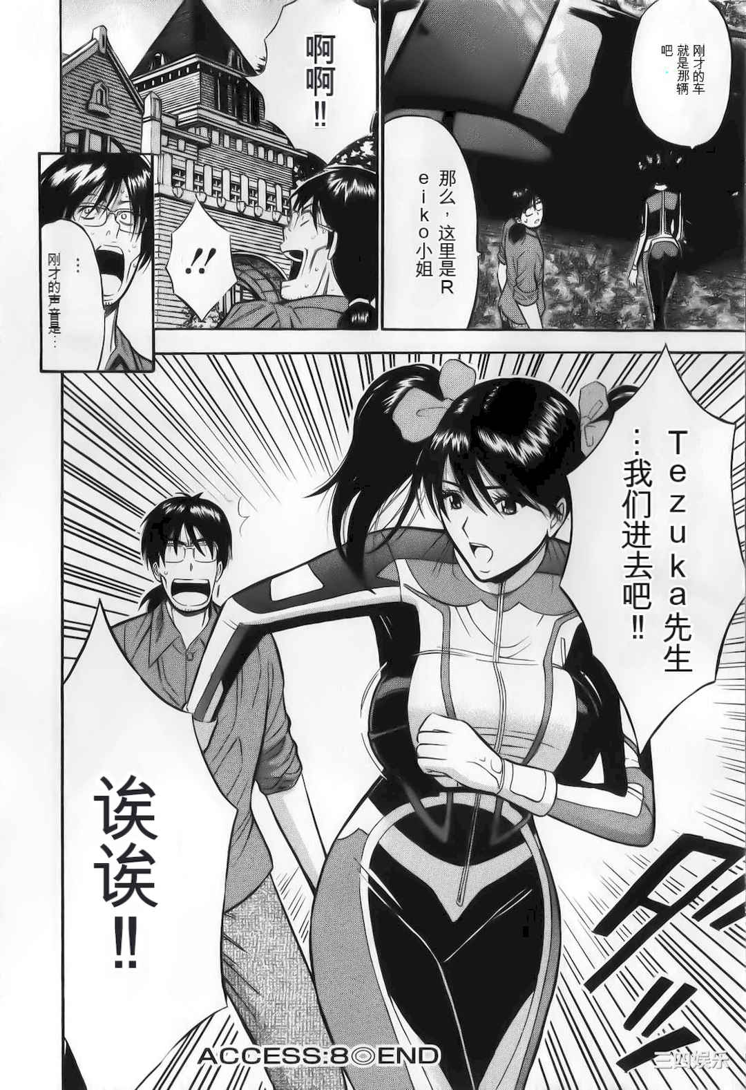 [ながしま超助] 奥様はネトア!!