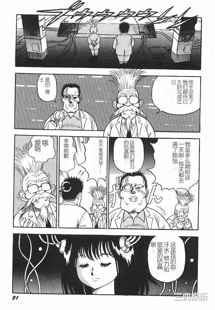 [このどんと] スーパーロイド 愛 I 耻辱奴隶编