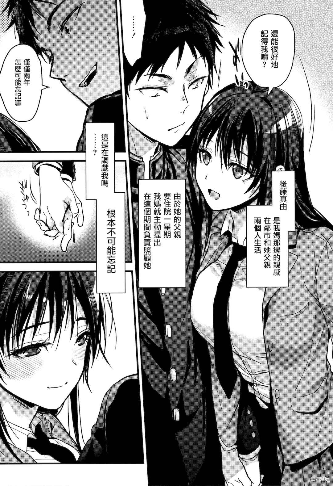 [みずゆき] 甘蜜 + とらのあな購入特典4Pリーフレット